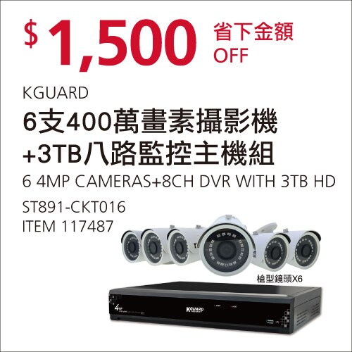 KGUARD 八路監控主機 3TB ST891-CKT016