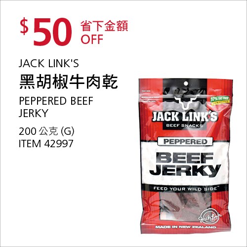 JACK LINK'S 黑胡椒牛肉乾 200 克