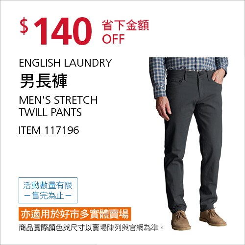 English Laundry 男休閒長褲
