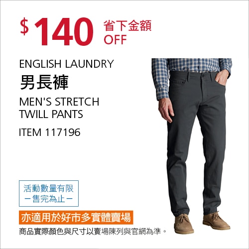 English Laundry ç·ä¼éé·è¤²