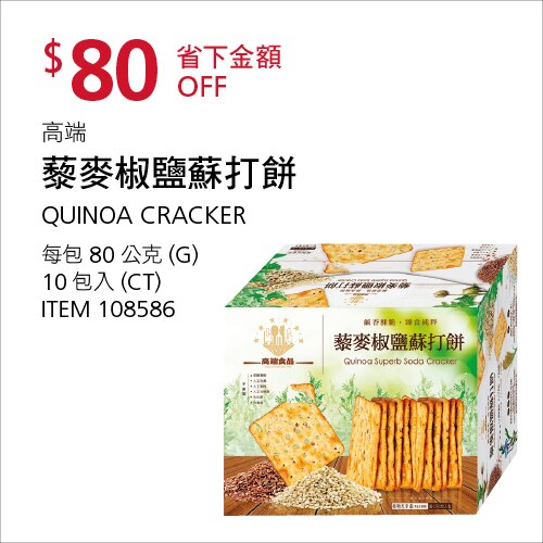 é«ç«¯èéº¥æ¤é¹½èæé¤ 80 å¬å X 10 åå¥