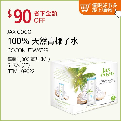 Jax CoCo ç´å¤©ç¶éæ¤°å­æ°´ 1å¬å X 6å¥