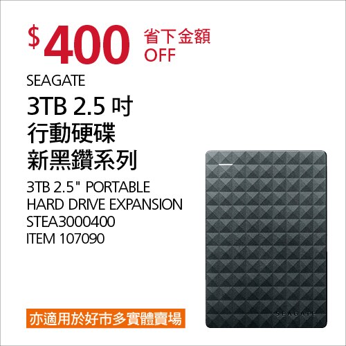 Seagate 新黑鑽3TB USB3.0 2.5吋行動硬碟 USB3.0