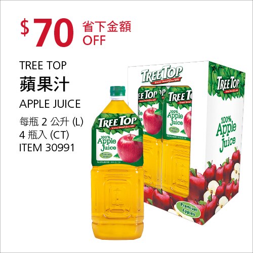 TREE TOP蘋果汁 每瓶 2 公升 X 4 入
