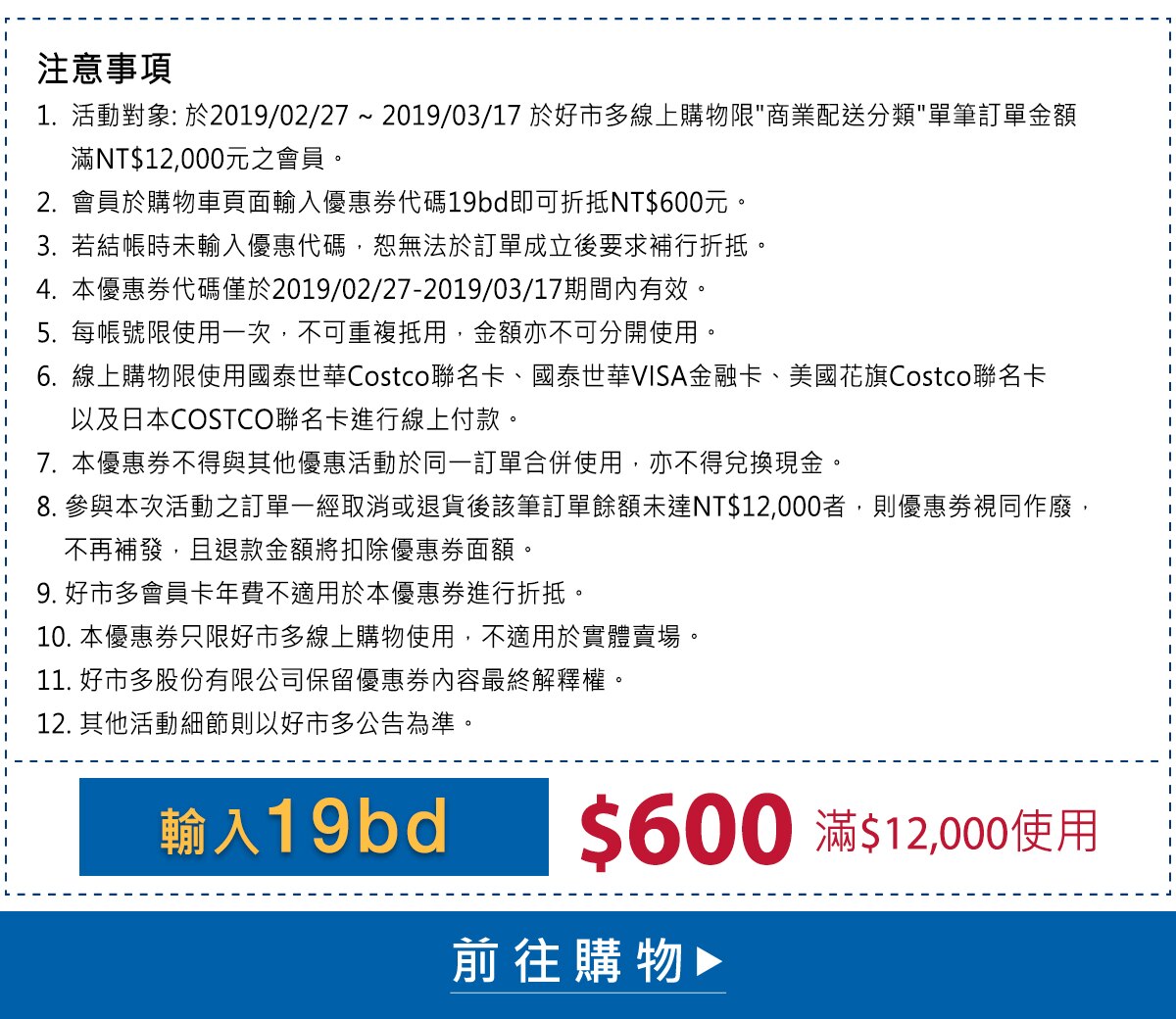 注意事項