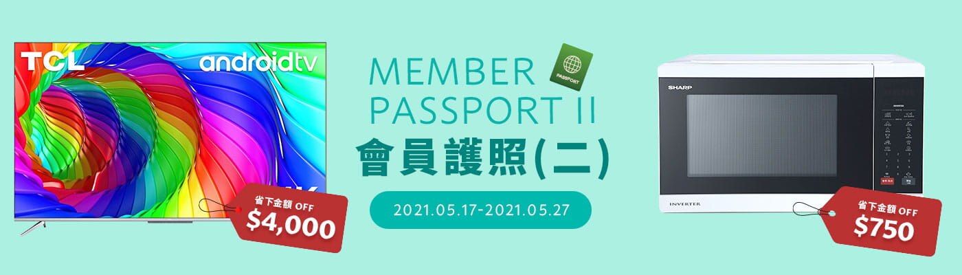 Costco好市多優惠DM》會員護照（二）【2021/5/17-2021/5/27】