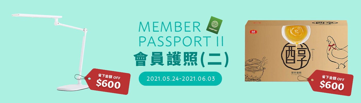 Costco好市多優惠DM》會員護照（二）【2021/5/24-2021/6/3】