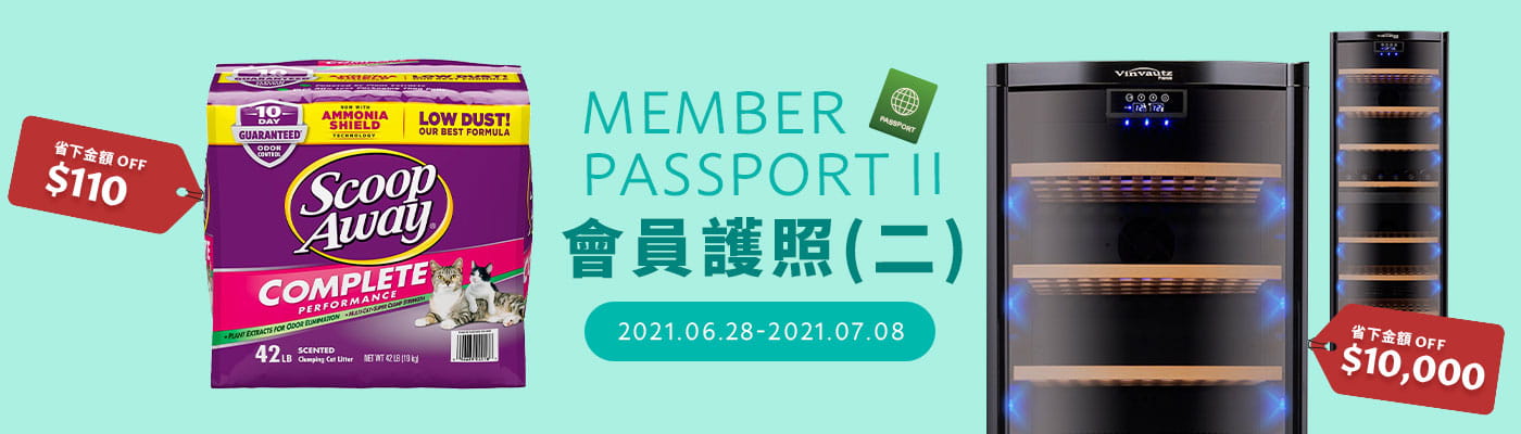 Costco好市多優惠DM》會員護照（二）【2021/6/28-2021/7/8】