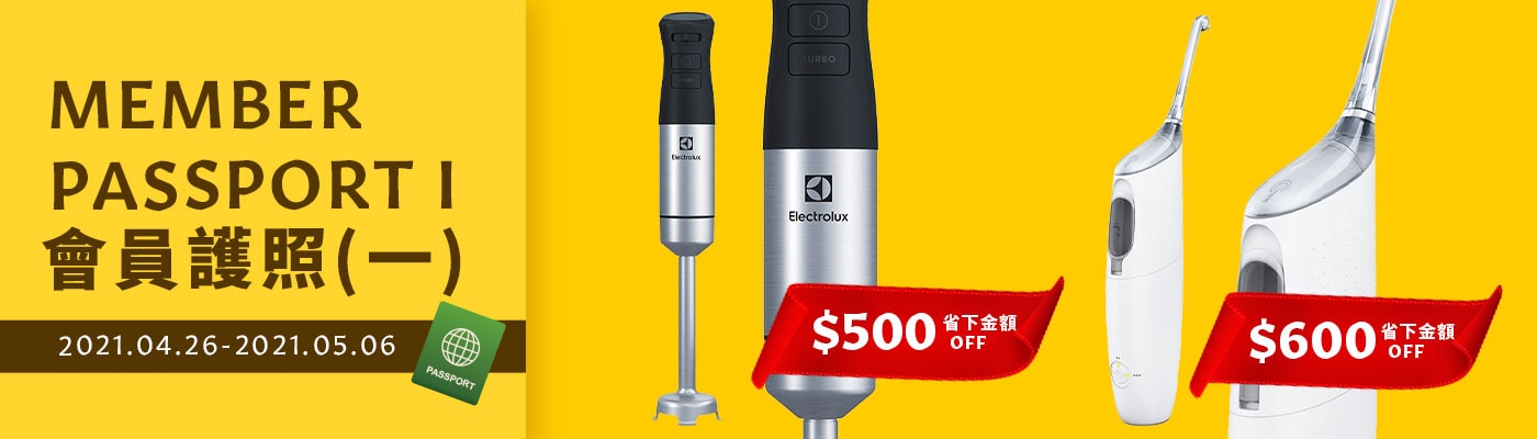 Costco 好市多 🛒會員護照優惠活動 🛒【2021/5/6 止】