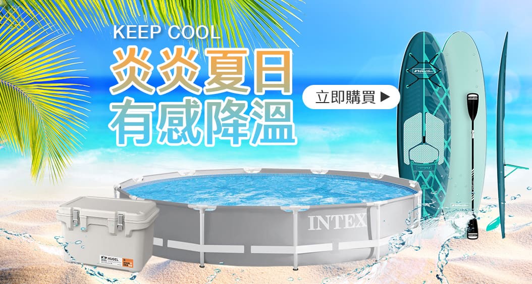 炎炎夏日 有感降溫