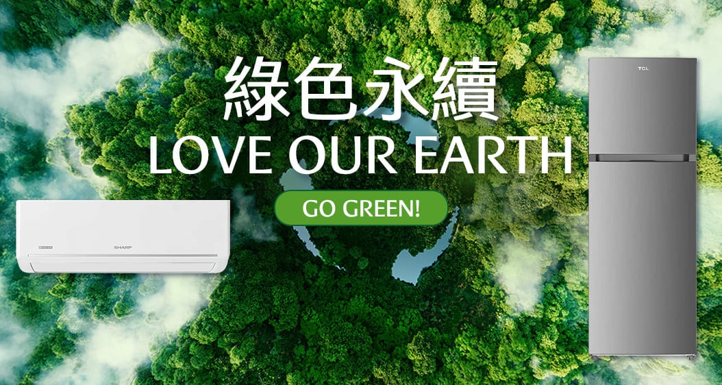 簡單綠色生活