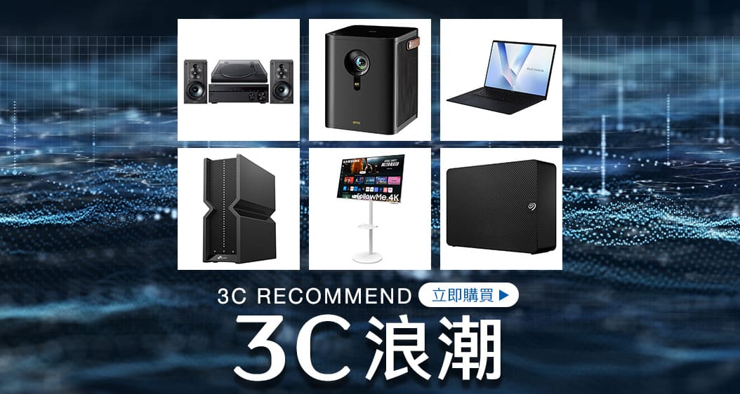 3C浪潮