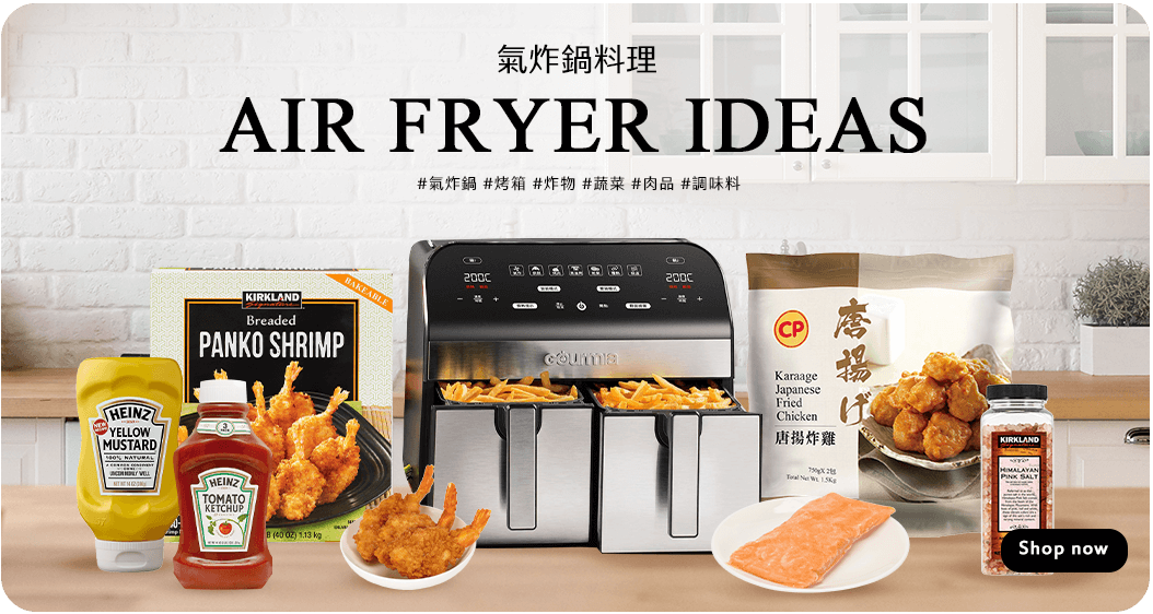 氣炸鍋料理