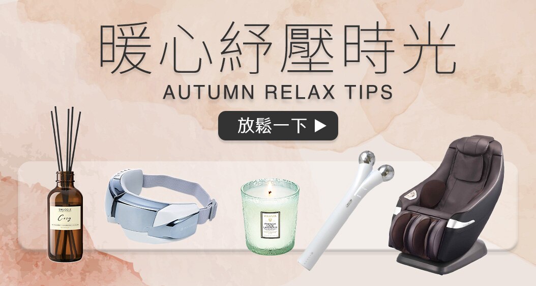 紓壓時光看這裡