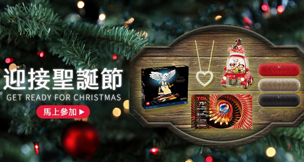 聖誕擺飾 提前準備