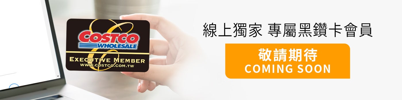 黑鑽獨享優惠活動