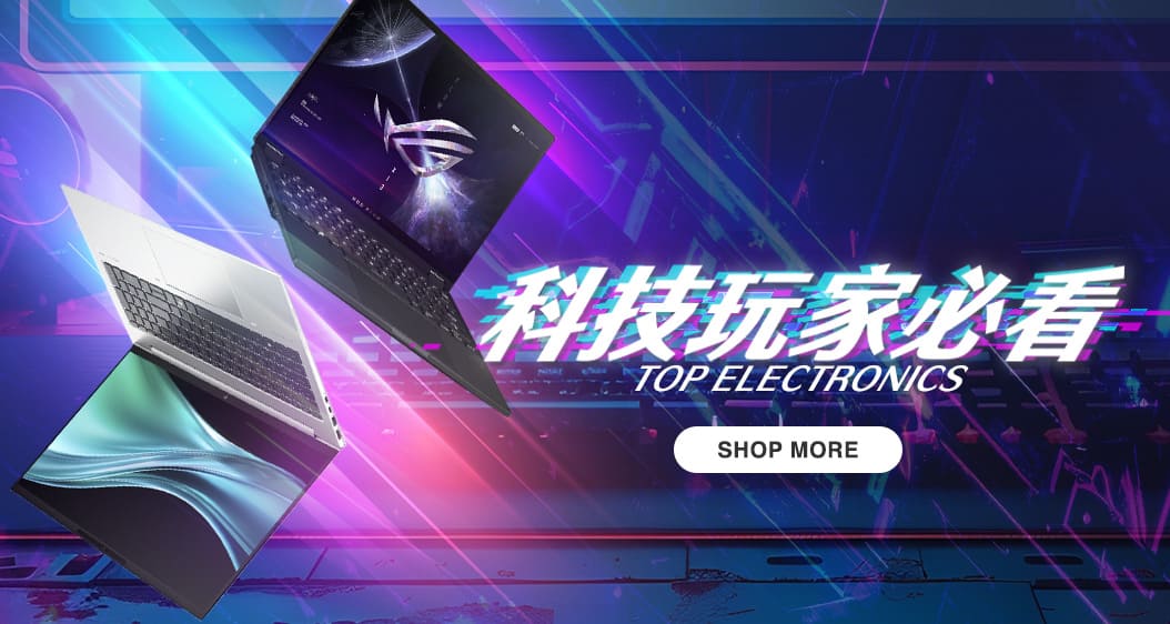 3C科技 迎向未來