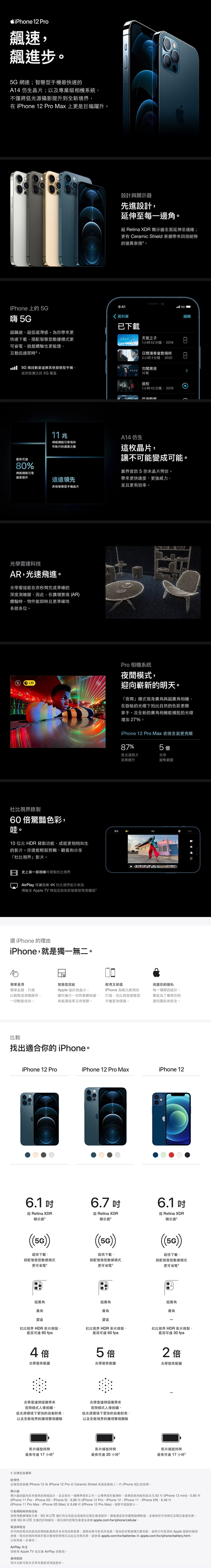 Iphone 12 Pro 512gb 石墨 Costco 好市多線上購物
