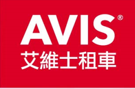 安維斯租車