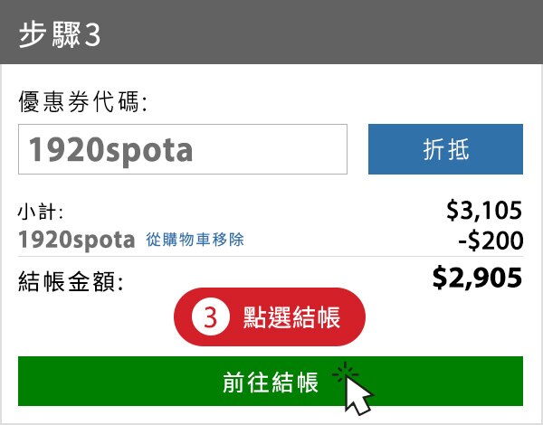 冬季限定全站滿 3000折抵 200 Costco 好市多
