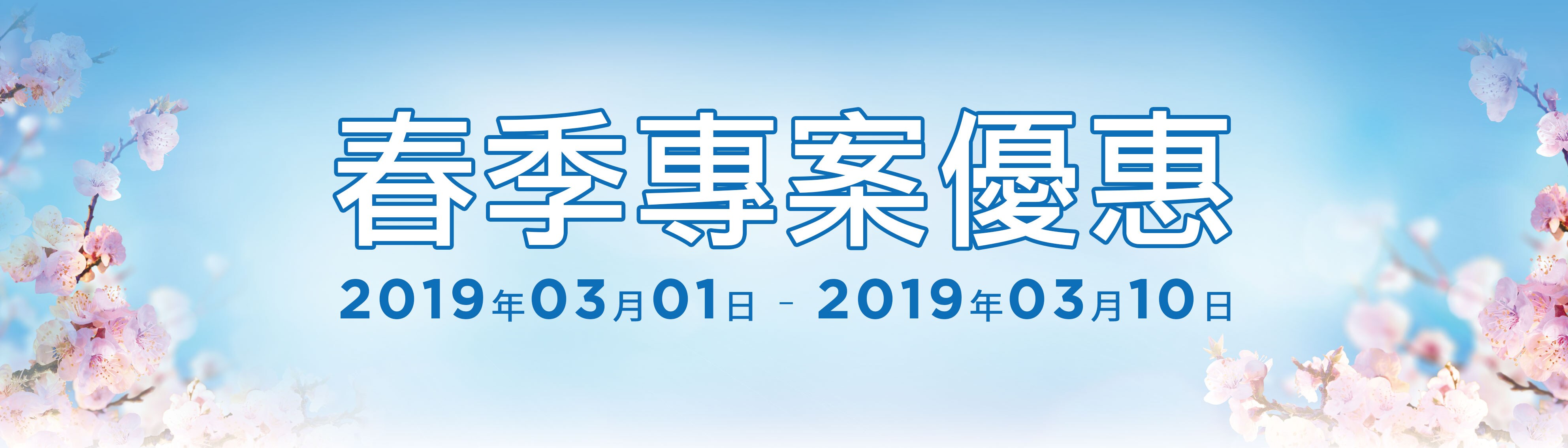 2019 æ¥å­£å°æ¡