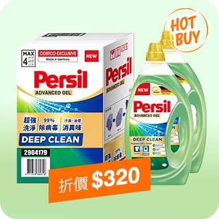 優惠商品 Hot Buys