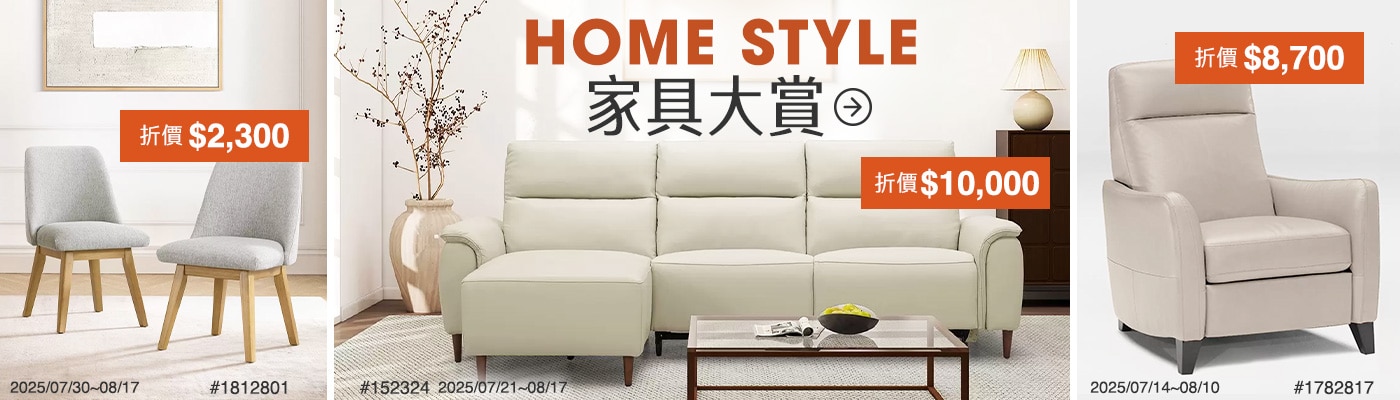 家具大賞