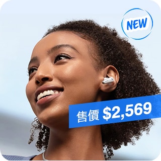 新品推薦 What's New