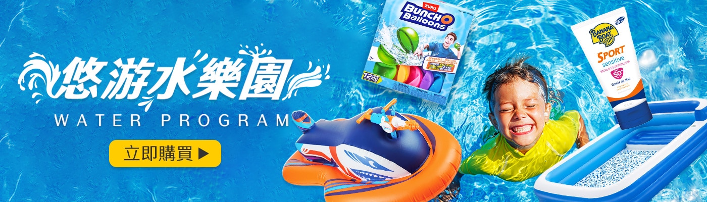 悠游水樂園