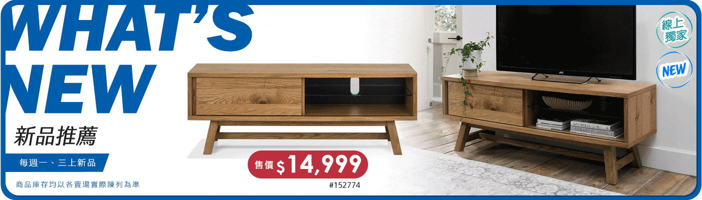 好市多 新品推薦