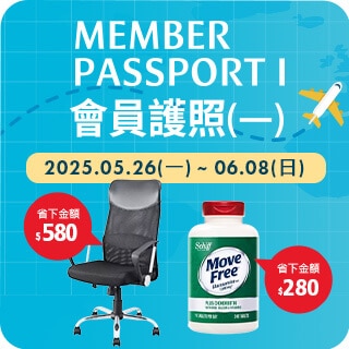 會員護照(一) Member Passport I