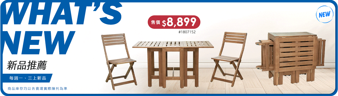 好市多 新品推薦