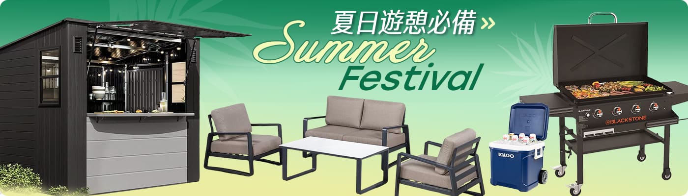 夏日遊憩必備