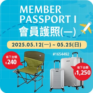 會員護照(一) Member Passport I
