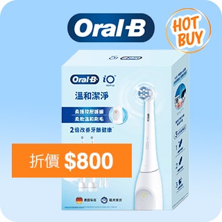 優惠商品 Hot Buys