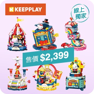 線上獨家 Online Exclusive