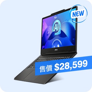 新品推薦 What's New