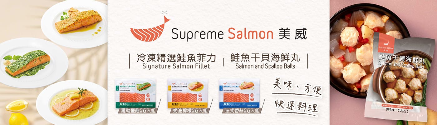 美威冷凍香蒜鮭魚花椰米, 鮭魚干貝海鮮丸