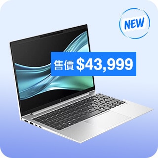 新品推薦 What's New