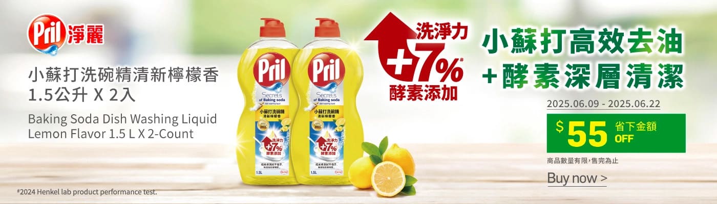 Pril 小蘇打洗碗精清新檸檬香