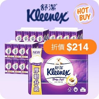 優惠商品 Hot Buys