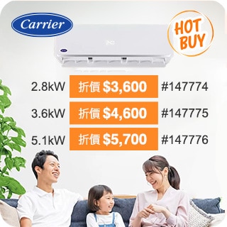 優惠商品 Hot Buys