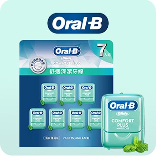 歐樂B 舒適深潔牙線