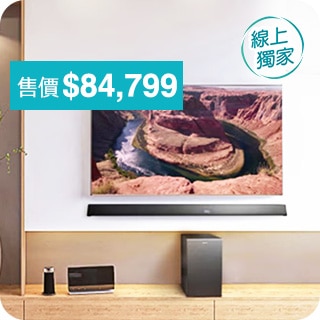 線上獨家 Online Exclusive