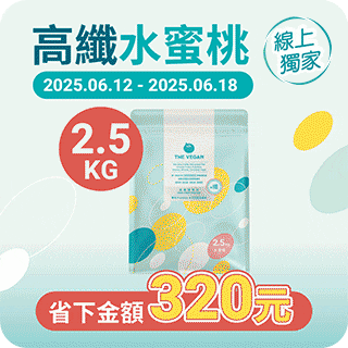 線上獨家 Online Exclusive