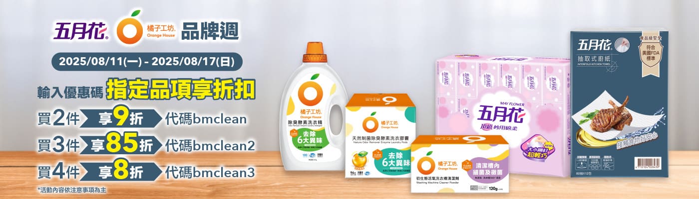 2025/08/11~08/17 指定永豐餘買多省多