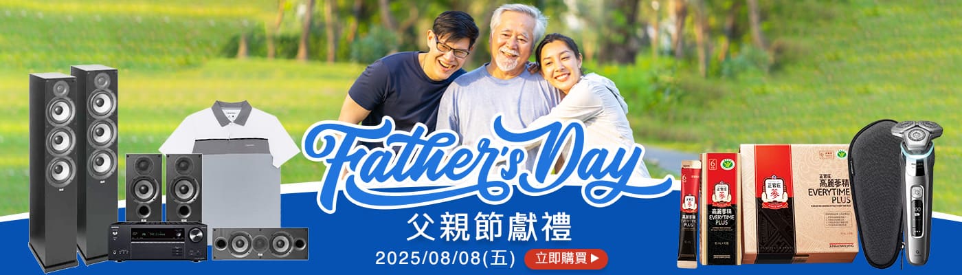 父親節獻禮 2025/08/08