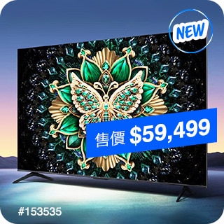 新品推薦 What's New