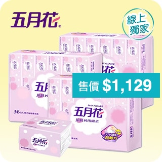 線上獨家 Online Exclusive