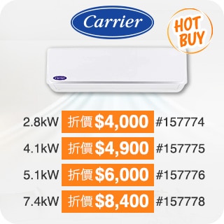 優惠商品 Hot Buys